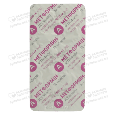 Метформін-Астрафарм таблетки вкриті оболонкою 1000 мг №60 — Фото 3