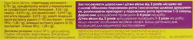 Інгаліпт-Здоров’я форте з ромашкою спрей балон 30 мл — Фото 2