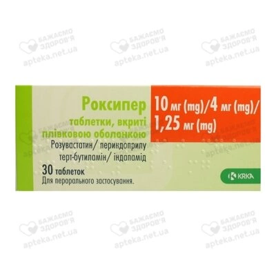 Роксипер таблетки покрытые плёночной оболочкой 10 мг/4 мг/1,25 мг №30 — Фото 1