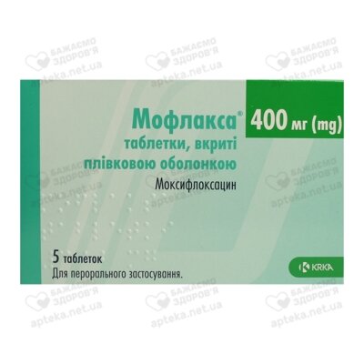 Мофлакса таблетки вкриті оболонкою 400 мг №5 — Фото 1