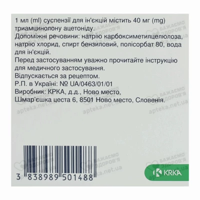 Кеналог 40 суспензія для ін'єкцій 40 мг ампули 1 мл №5 — Фото 2