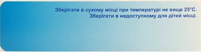 Сонапакс таблетки покрытые оболочкой 10 мг №60 — Фото 2