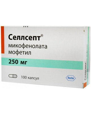 Селлсепт капсулы 250 мг №100 — Фото 1