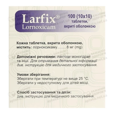 Ларфікс таблетки вкриті оболонкою 8 мг №100 — Фото 2