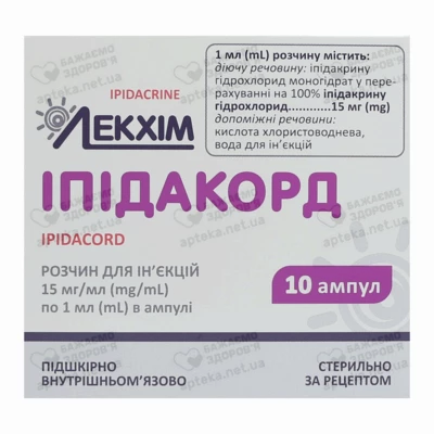 Ипидакорд раствор для инъекций 15 мг/мл в ампулах по 1 мл №10 — Фото 1