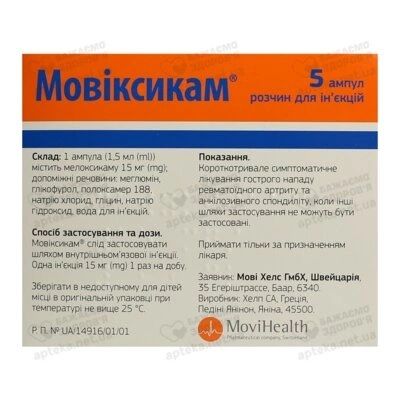 Мовіксикам розчин для ін'єкцій 15 мг/1,5 мл ампули №5 — Фото 2