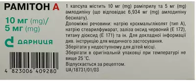 Рамітон А капсули тверді 10 мг+5 мг №30 — Фото 3