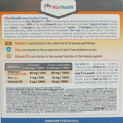 НатХелс Стойкий Иммунитет Фемили таблетки д/ рассас. №20 — Фото 3