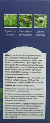 Гепатоклин экстракт флакон 200 мл — Фото 2