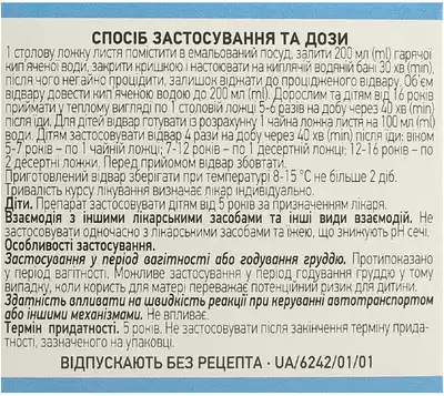 Толокнянки листья 50 г — Фото 3