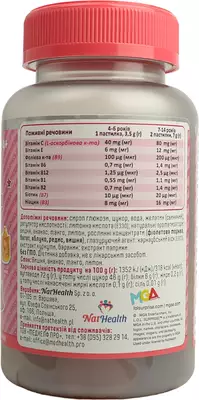 Натхелс мультивитамины для детей пастилки жел. №30 — Фото 2