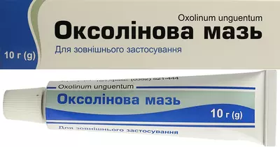 Оксолиновая мазь 0,25% туба 10 г — Фото 2