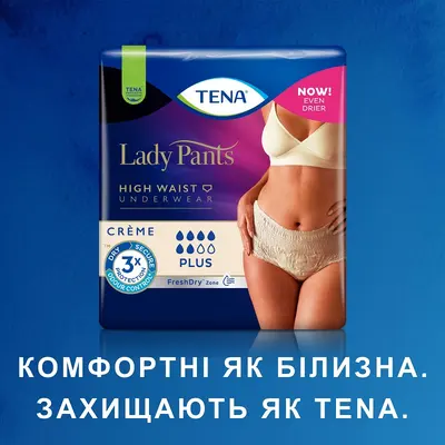 Підгузники-труси урологічні Тена Леді Пантс Плюс (TenaLady Pants Plus) розмір М колір кремовий 9 шт — Фото 10