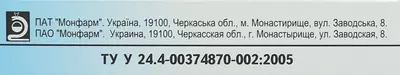 Облепиховое масло суппозитории ректальные 0,3 г №10 — Фото 2