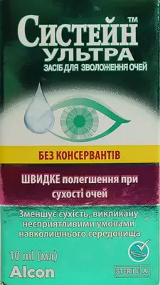 Систейн ТМ Ультра средство для увлажнения глаз без консервантов флакон 10 мл — Фото 1
