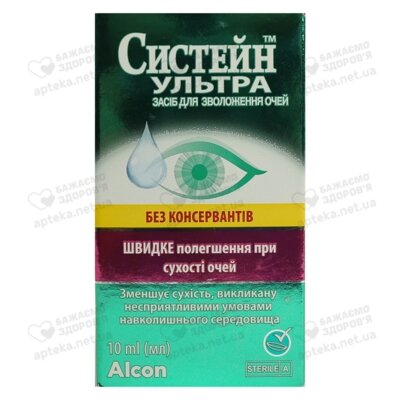 Систейн ТМ Ультра средство для увлажнения глаз без консервантов флакон 10 мл — Фото 1