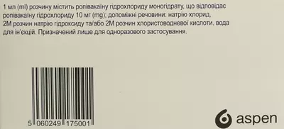 Наропин раствор для инъекций 100 мг ампулы 10 мл №5 — Фото 2