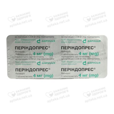 Періндопрес таблетки 4 мг №30 — Фото 4