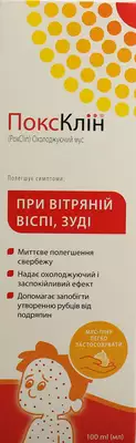 ПоксКлин (PохClin) охлаждающий мусс при ветряной оспе, зуде 100 мл — Фото 1