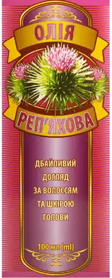 Олія реп'яхова флакон 100 мл — Фото 1
