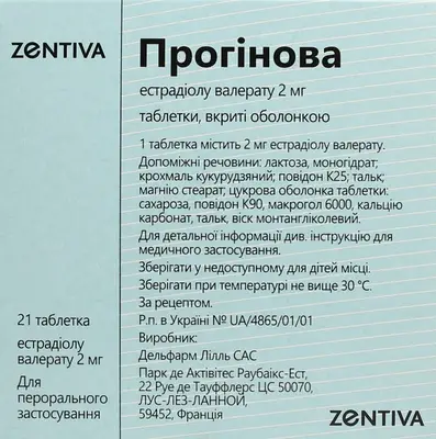 Прогинова таблетки покрытые оболочкой 2 мг №21 — Фото 2