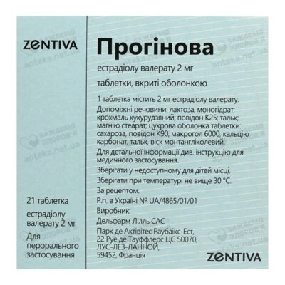 Прогинова таблетки покрытые оболочкой 2 мг №21 — Фото 2
