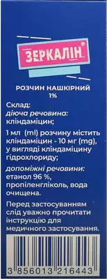 Зеркалін розчин нашкірний 1% флакон 30 мл — Фото 3