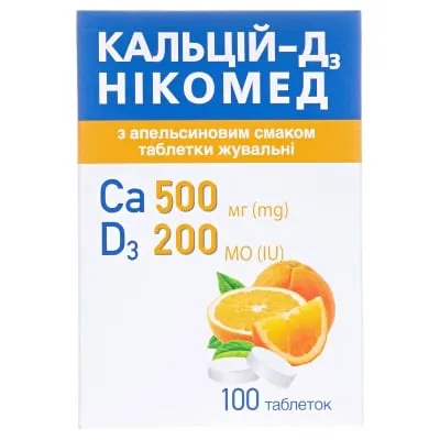 Кальций Д3 Никомед таблетки жевательные с апельсиновым вкусом флакон №100 — Фото 1