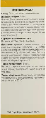 Ламінарії слані (морська капуста) пачка 150 г — Фото 2