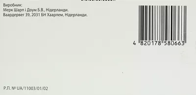 Янумет таблетки покрытые оболочкой 50 мг/850 мг №56 — Фото 2