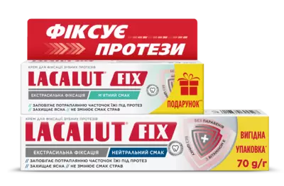 Зубной крем Лакалут Фикс (Lacalut Fix) для фиксации протезов с нейтральным вкусом 70 г + Лакалут Фикс (Lacalut Fix) крем 40 г — Фото 1