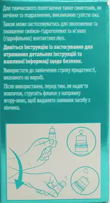 Систейн ТМ Аква средство для увлажнения глаз без консервантов флакон 10 мл — Фото 3