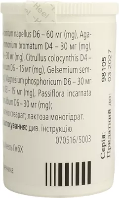 Спаскупрель таблетки №50 — Фото 8