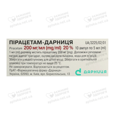 Пірацетам-Дарниця розчин для ін'єкцій 200 мг/мл ампули 5 мл №10 — Фото 2