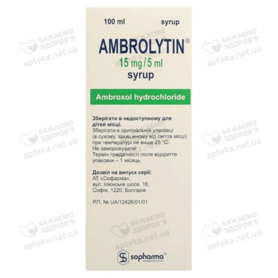 Амбролітин сироп 15 мг/5 мл флакон 100 мл — Фото 2