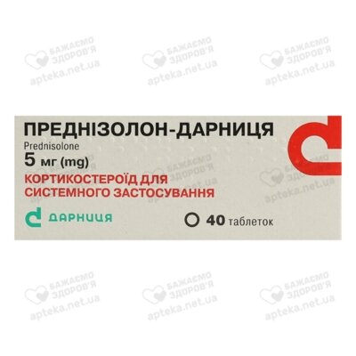 Преднізолон-Дарниця таблетки 5 мг №40 — Фото 1