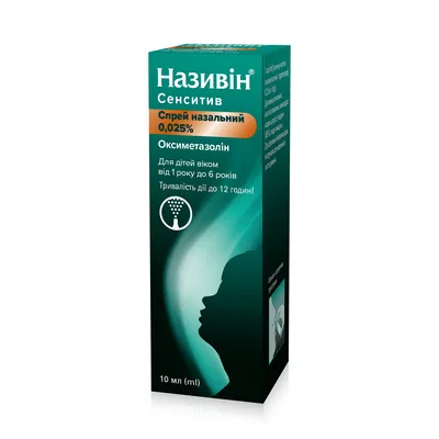 Називін Сенситив спрей назальний 0,025 % флакон 10 мл — Фото 5