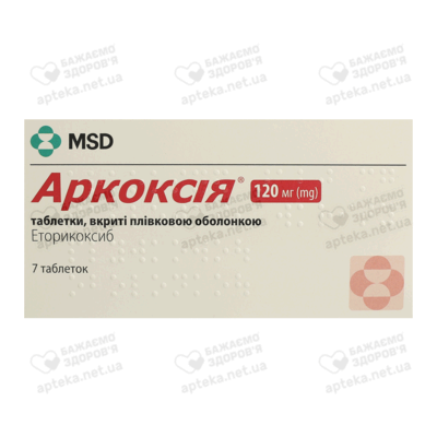 Аркоксія таблетки вкриті оболонкою 120 мг №7 — Фото 1