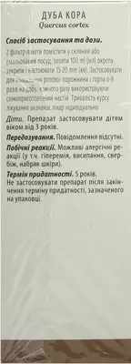 Дуба кора у фільтр-пакетах 1,5 г №20 — Фото 2