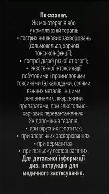 Белый Уголь таблетки 210 мг контейнер №100 — Фото 4