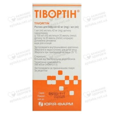 Тівортін розчин для інфузій 42 мг/мл флакон 100 мл — Фото 1
