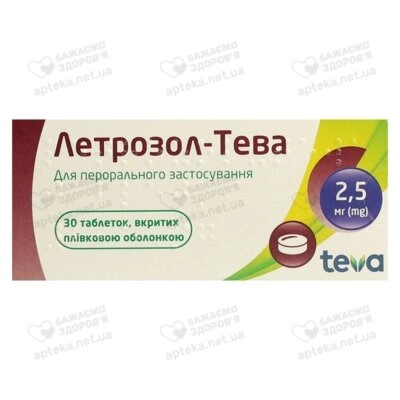 Летрозол-Тева таблетки покрытые оболочкой 2,5 мг №30 — Фото 1