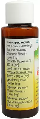 Юджика Фитоспрей спрей для горла с растительными экстрактами и маслами флакон 30 мл — Фото 7