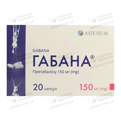 Габана капсули 150 мг №20 — Фото 1
