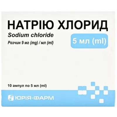 Натрия хлорид (физ. раствор) раствор для инъекций 0,9% ампулы 5 мл №10 — Фото 1
