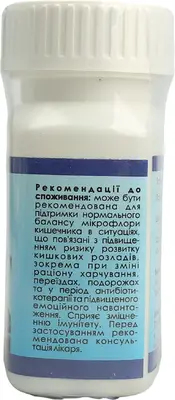 Мегалакт капсулы №20 — Фото 8