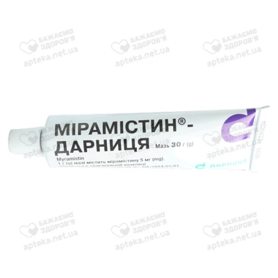 Мирамистин-Дарница мазь 5 мг/г туба 30 г — Фото 5