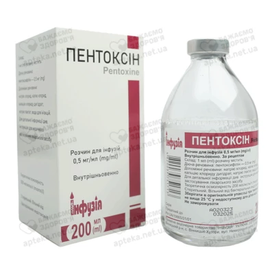 Пентоксін розчин для інфузій 0,5 мг/мл пляшка 200 мл №1 — Фото 4
