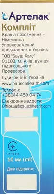 Артелак Компліт розчин для очей флакон 10 мл — Фото 2