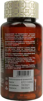 Вітаджен (VITAGEN) №29 Метаболізм плюс капсули №60 — Фото 3